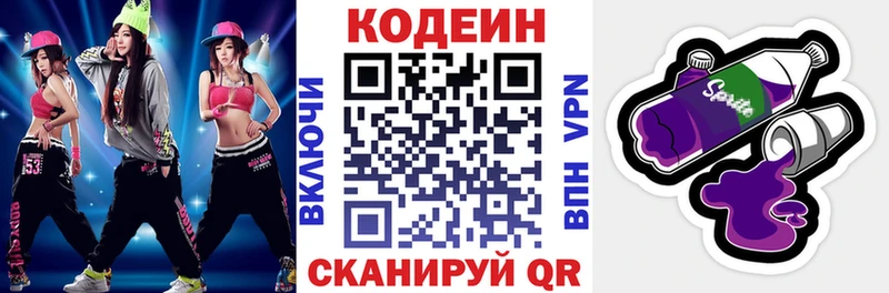 Кодеиновый сироп Lean Purple Drank  Сусуман 